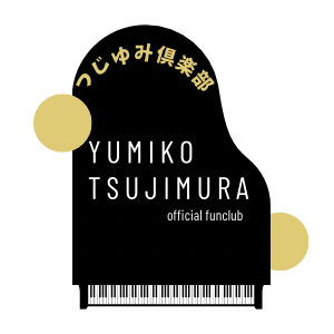 つじむらゆみこofficial fan Club つじゆみ倶楽部